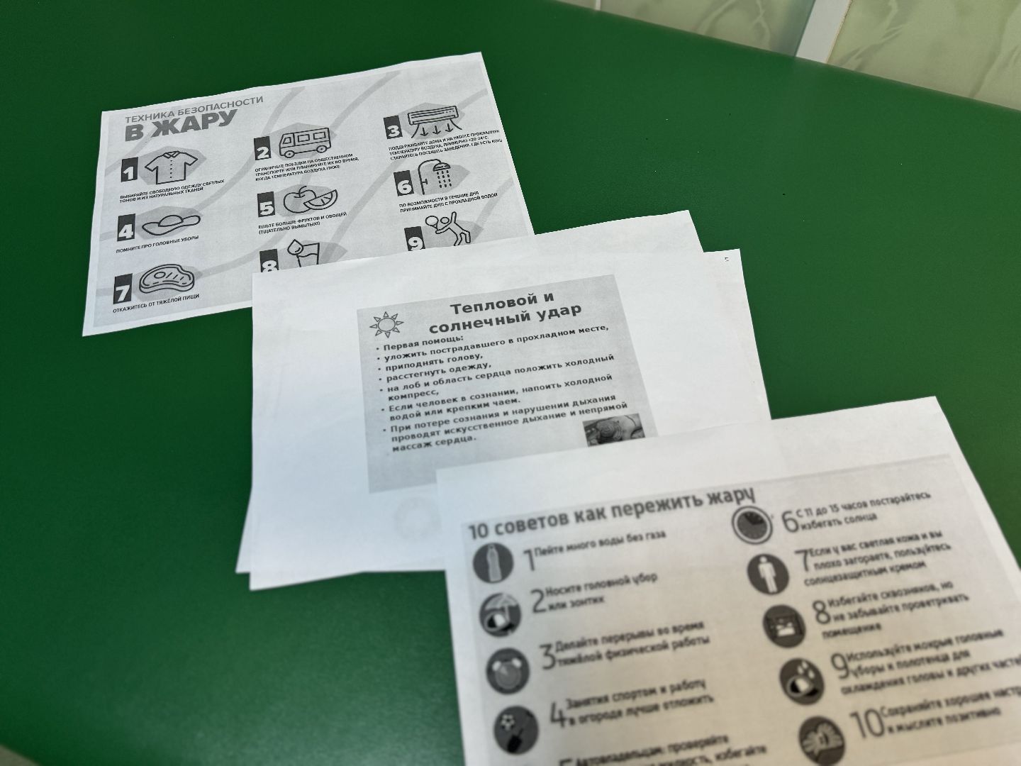 солнечный удар, аномальная жара, ленинский городской округ, поликлиника , видновская клиническая больница, терапевт ,