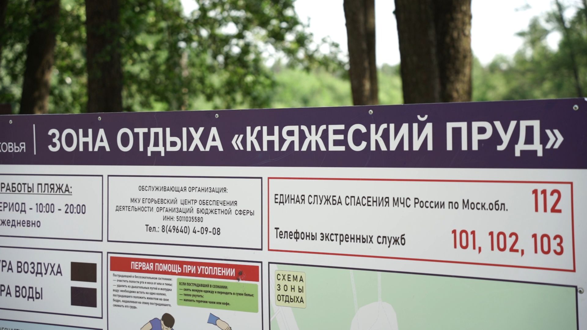 Егорьевск , Подмосковье , Московская область ,