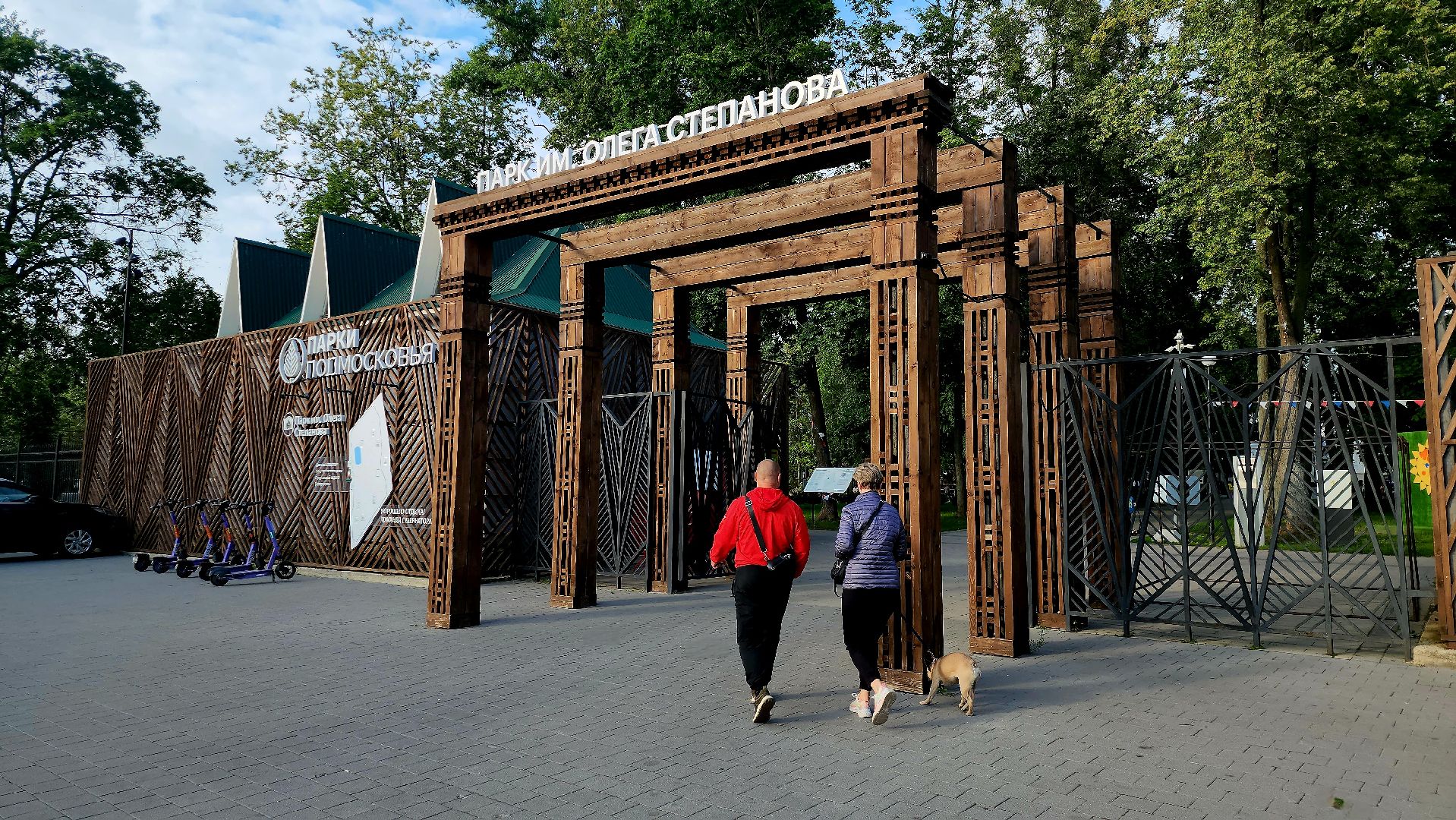 серпухов, подмосковье, парки подмосковья, парк имени олега степанова,