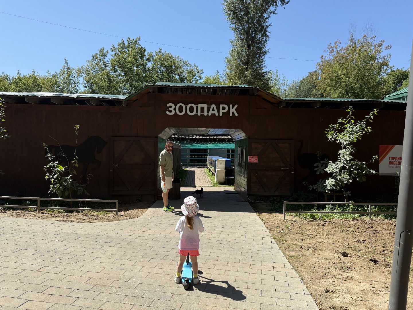 люберцы, Парк, досуг для детей, животные, Зоопарк,