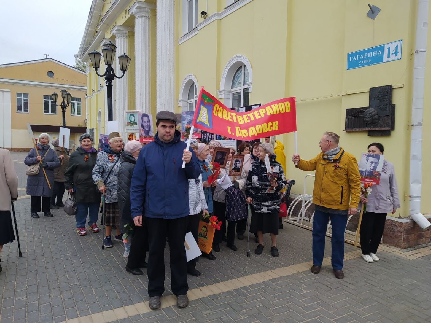 День победы, 9 мая, Дедовск