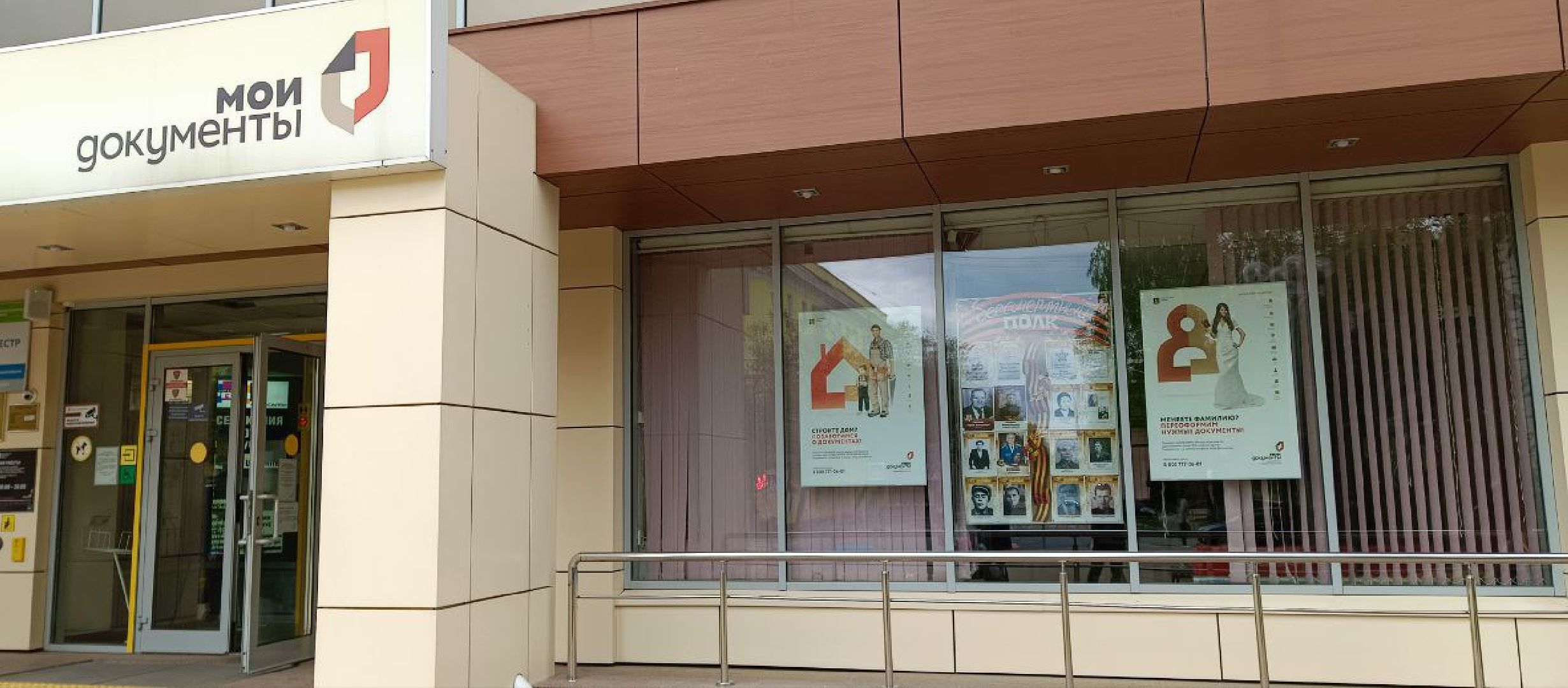 Ступино, МФЦ, Лица Победы, 9 мая