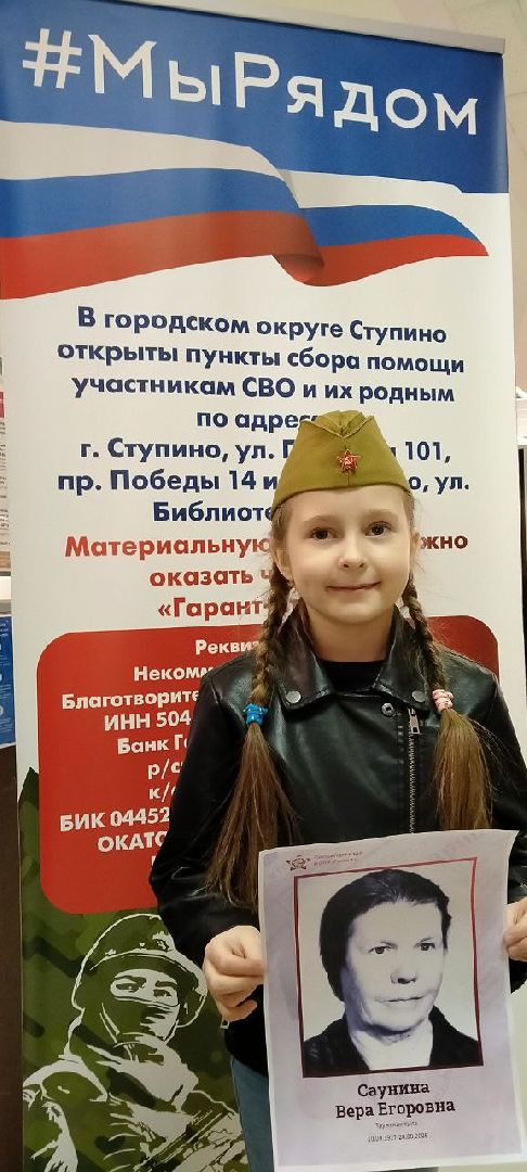 Ступино, МФЦ, Лица Победы, 9 мая