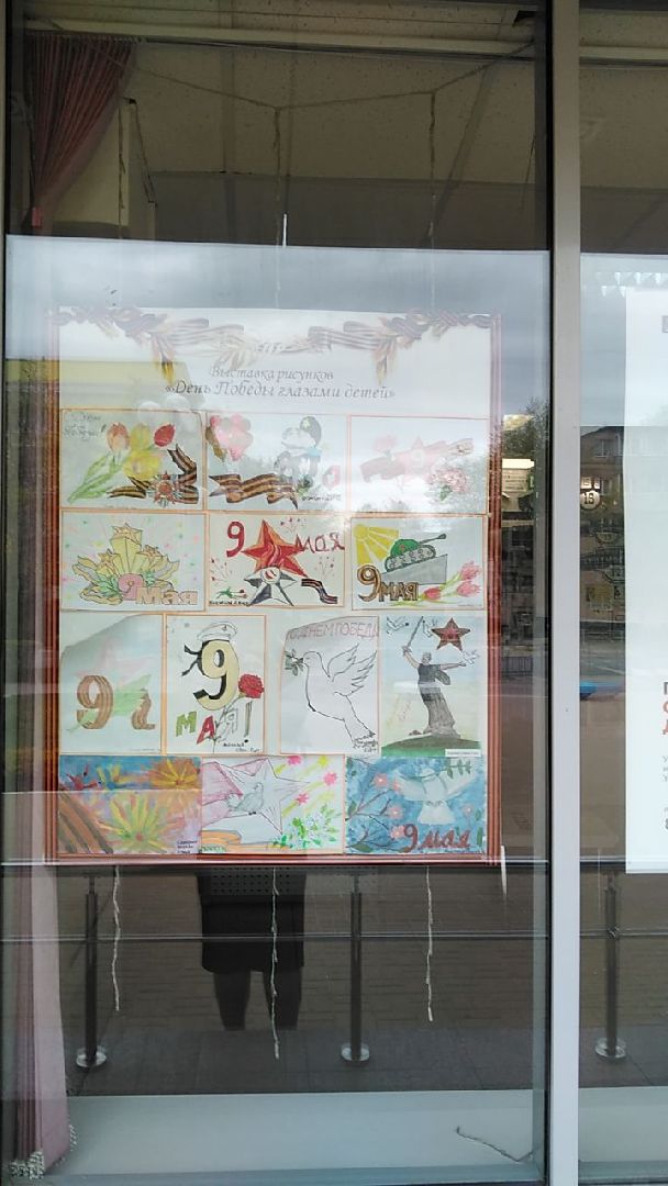 Ступино, МФЦ, Лица Победы, 9 мая