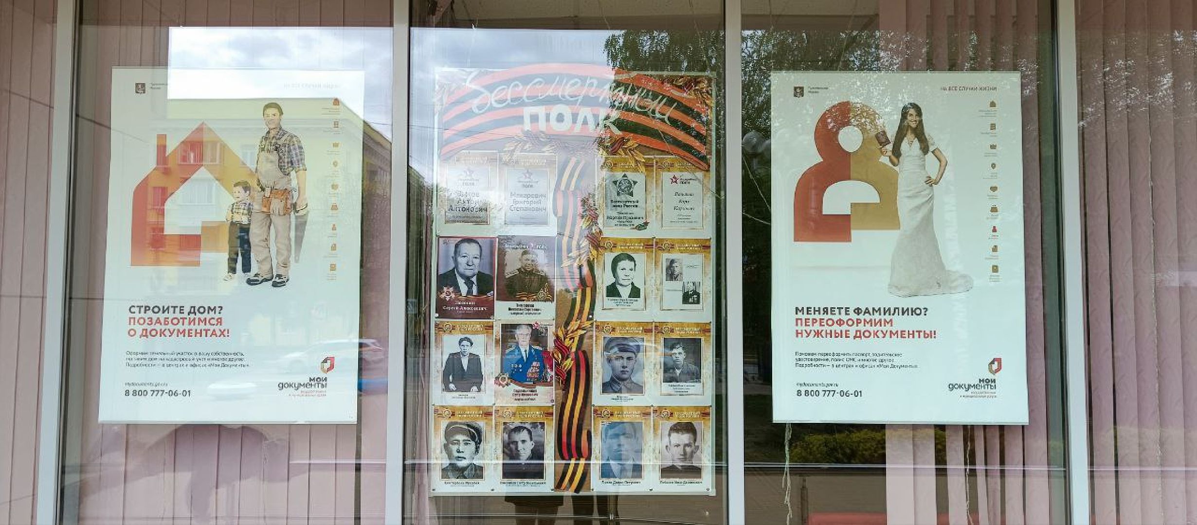 Ступино, МФЦ, Лица Победы, 9 мая