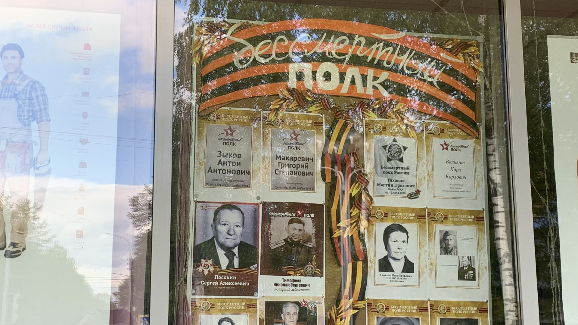 Ступино, МФЦ, Лица Победы, 9 мая