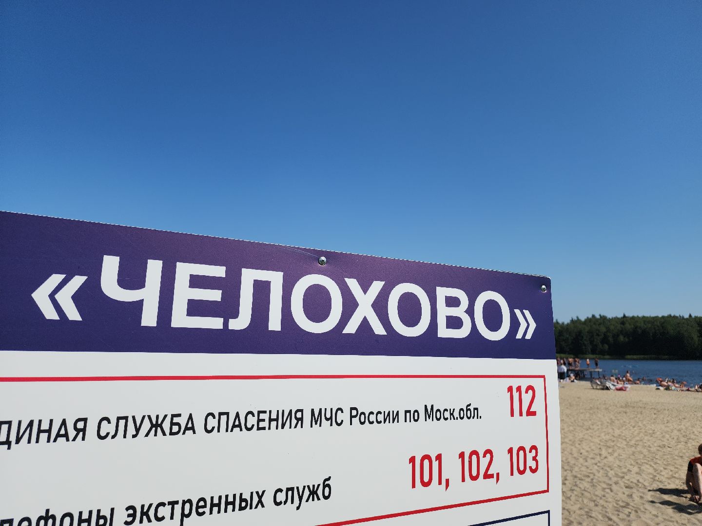 Егорьевск, Подмосковье, Московская область,