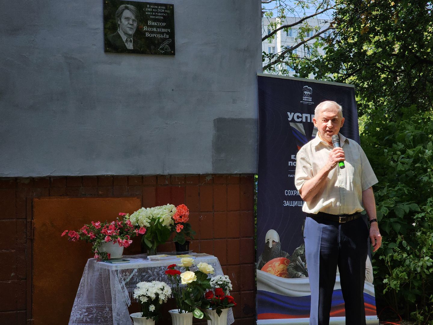 электросталь, жители, память, общество, мемориал, писатель,