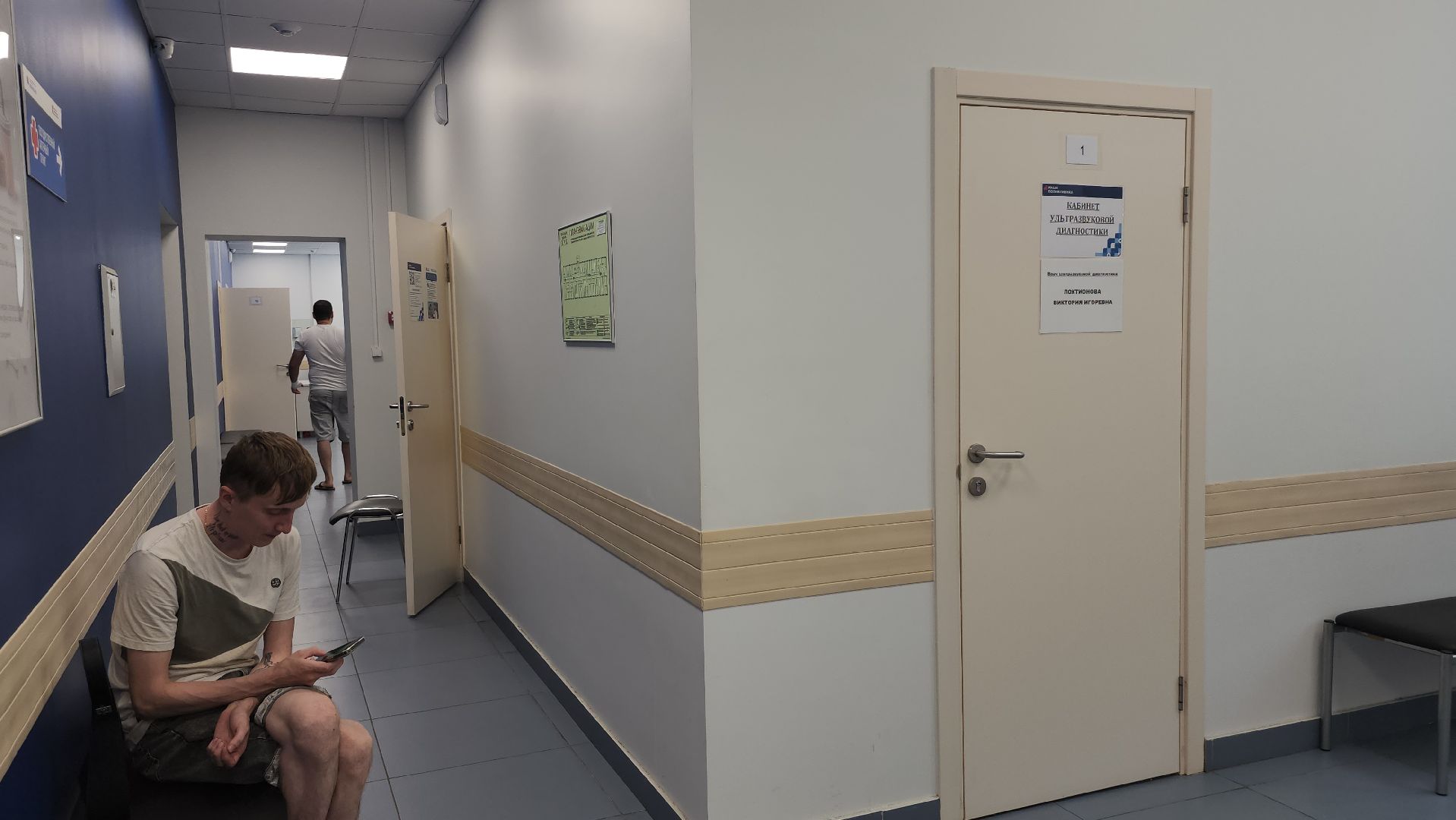 люберцы, поликлиника, врач узи,