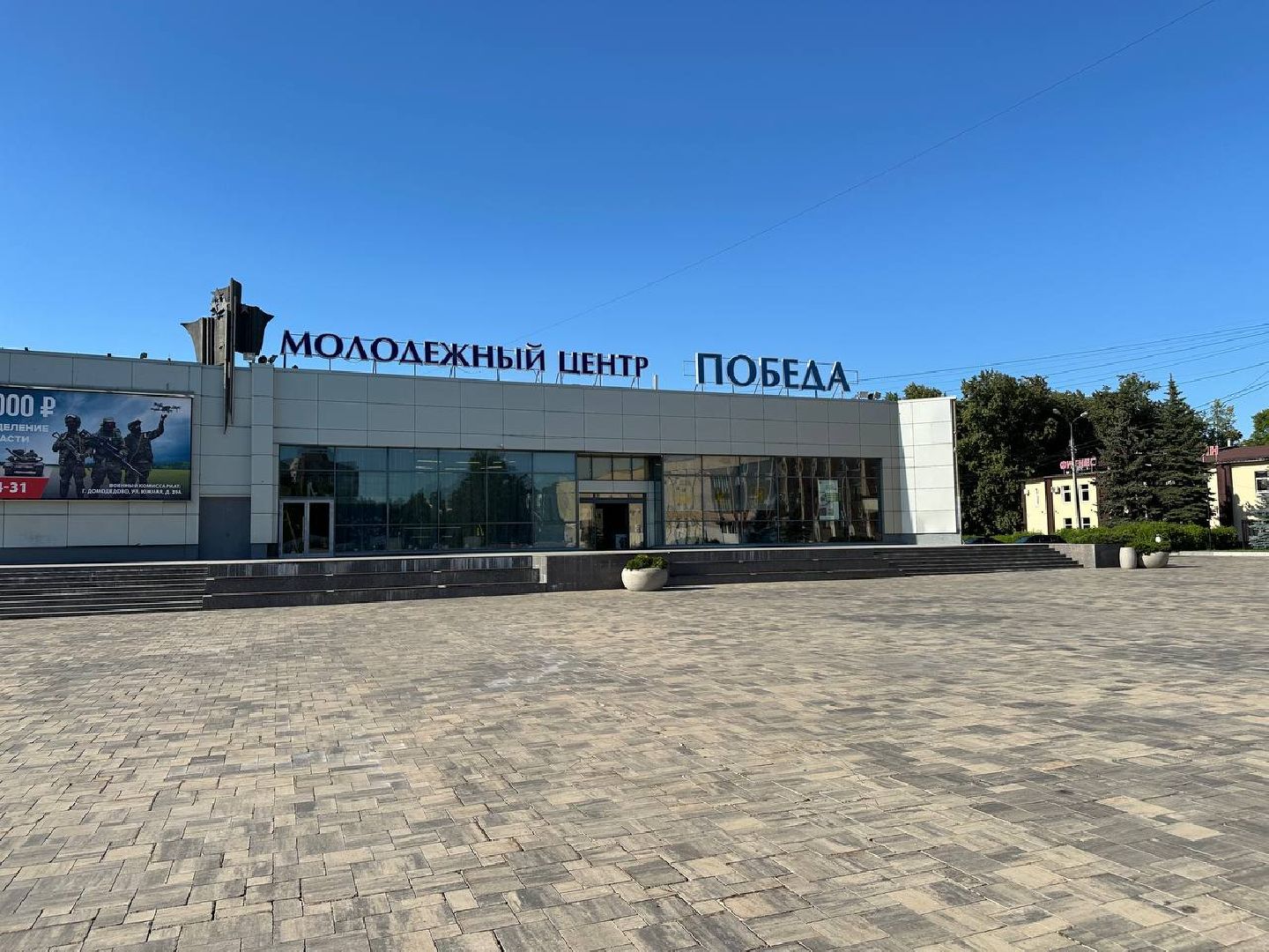 выездная администиация, домодедово,