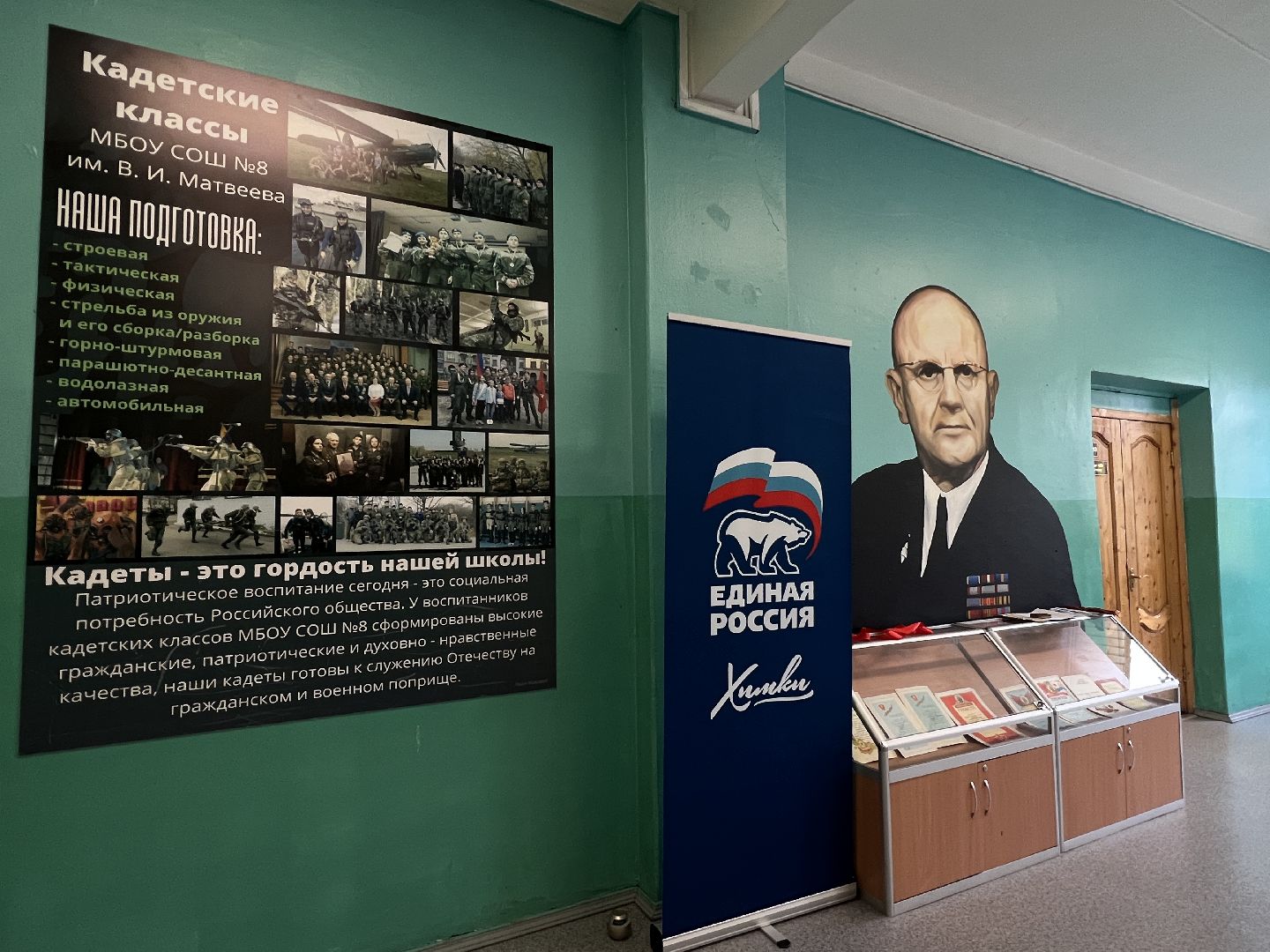 Химки, школа, ветеран, 9 мая, День Победы, Лица героев