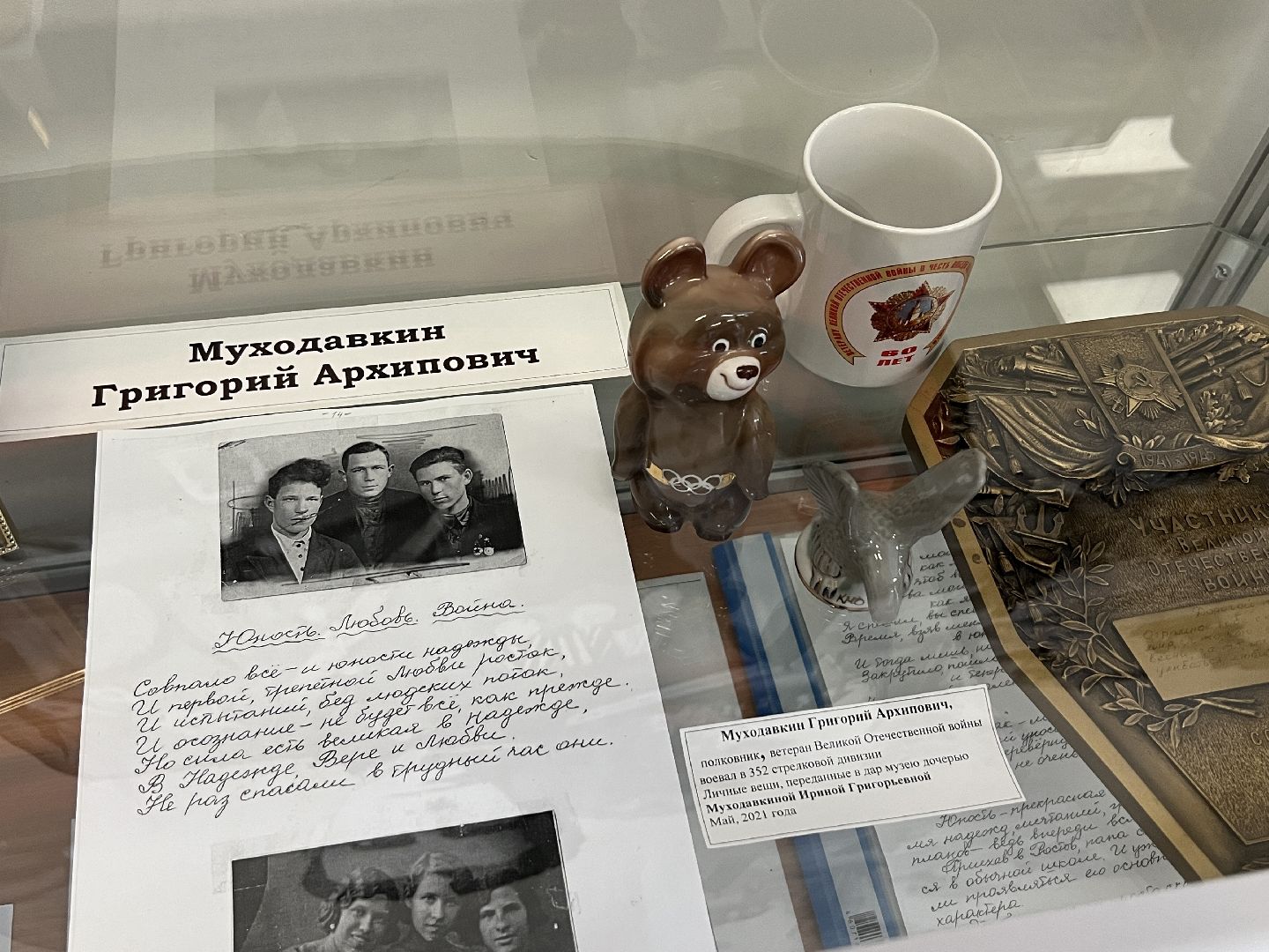 Химки, школа, ветеран, 9 мая, День Победы, Лица героев