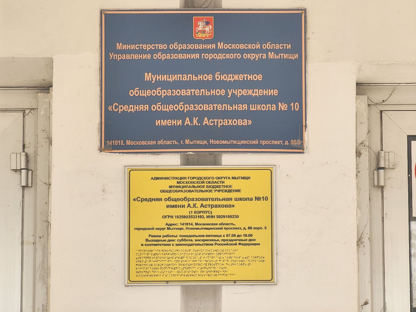 мытищи, реконструкция,