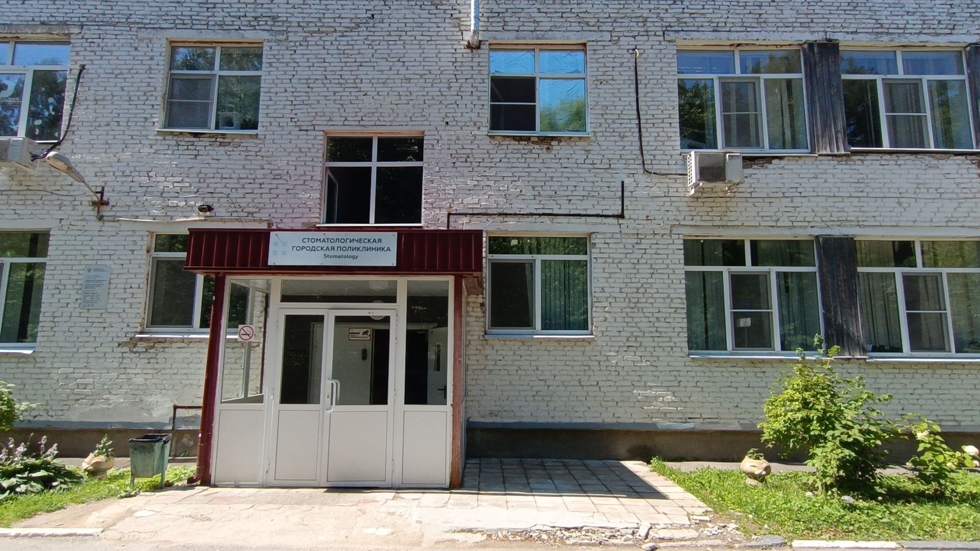 стоматология, лобня, медицина,