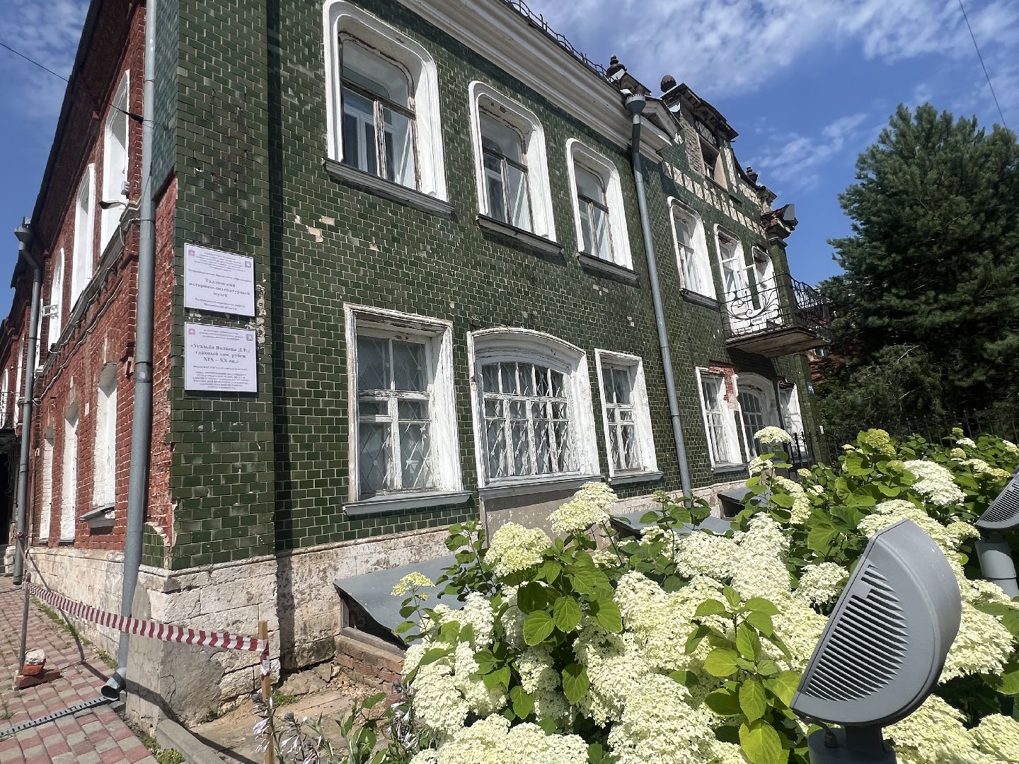 музей, салтыков-щедрин, талдомский городской округ, Активна,