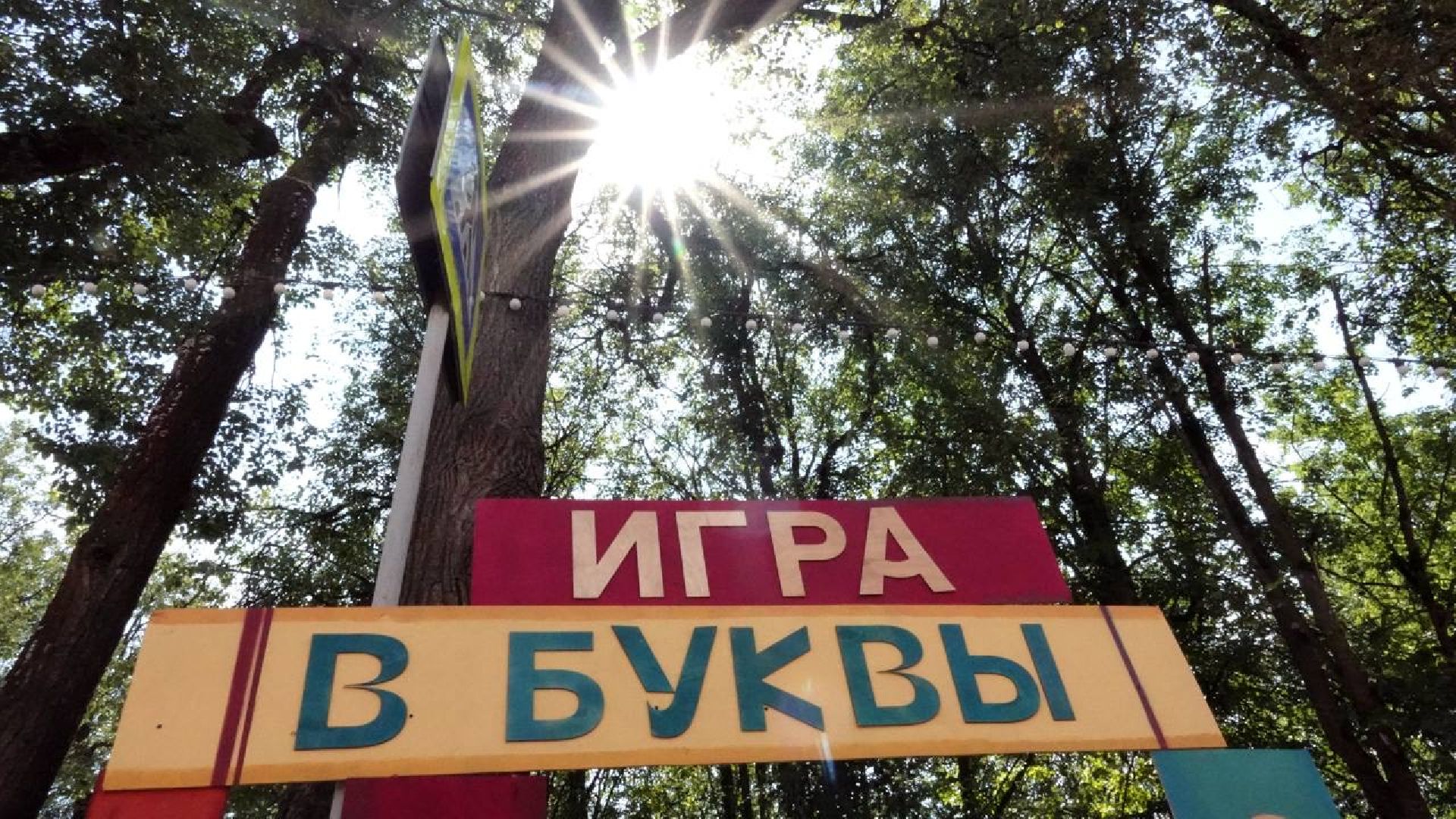 фестиваль , сергиев посад, сергиево-посадский городской округ, карла маркса , туризм , культура ,