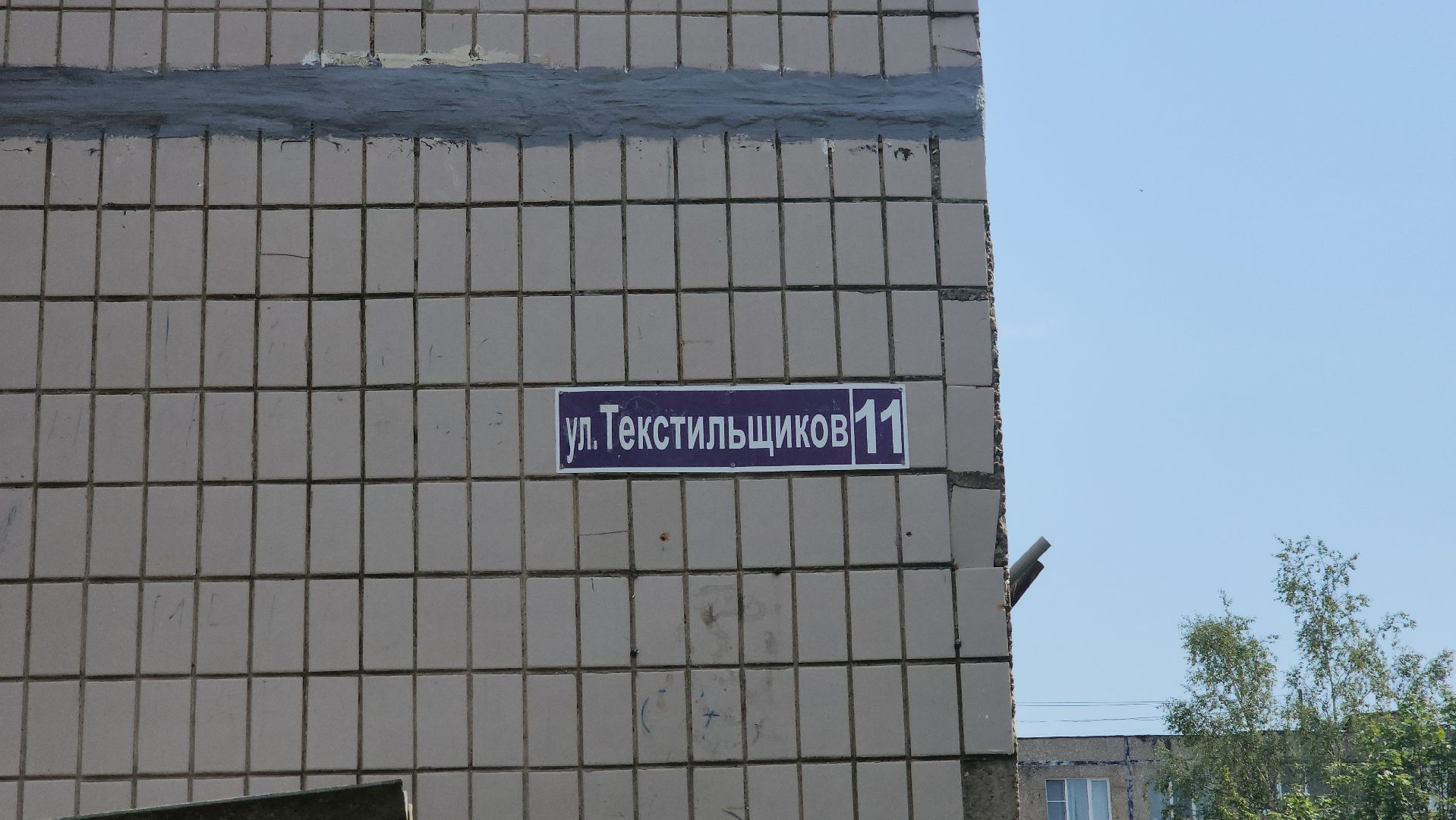 народные тропы, благоустройство города, губернаторская программа, щёлково,