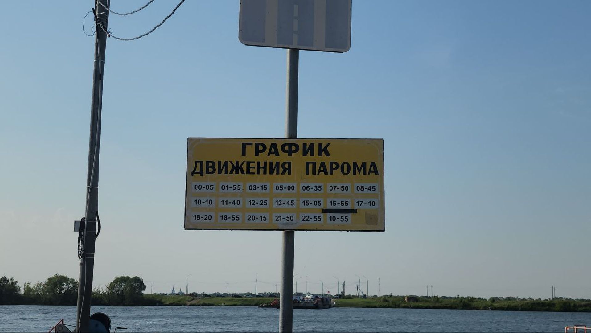 Луховицы, расписание парома,