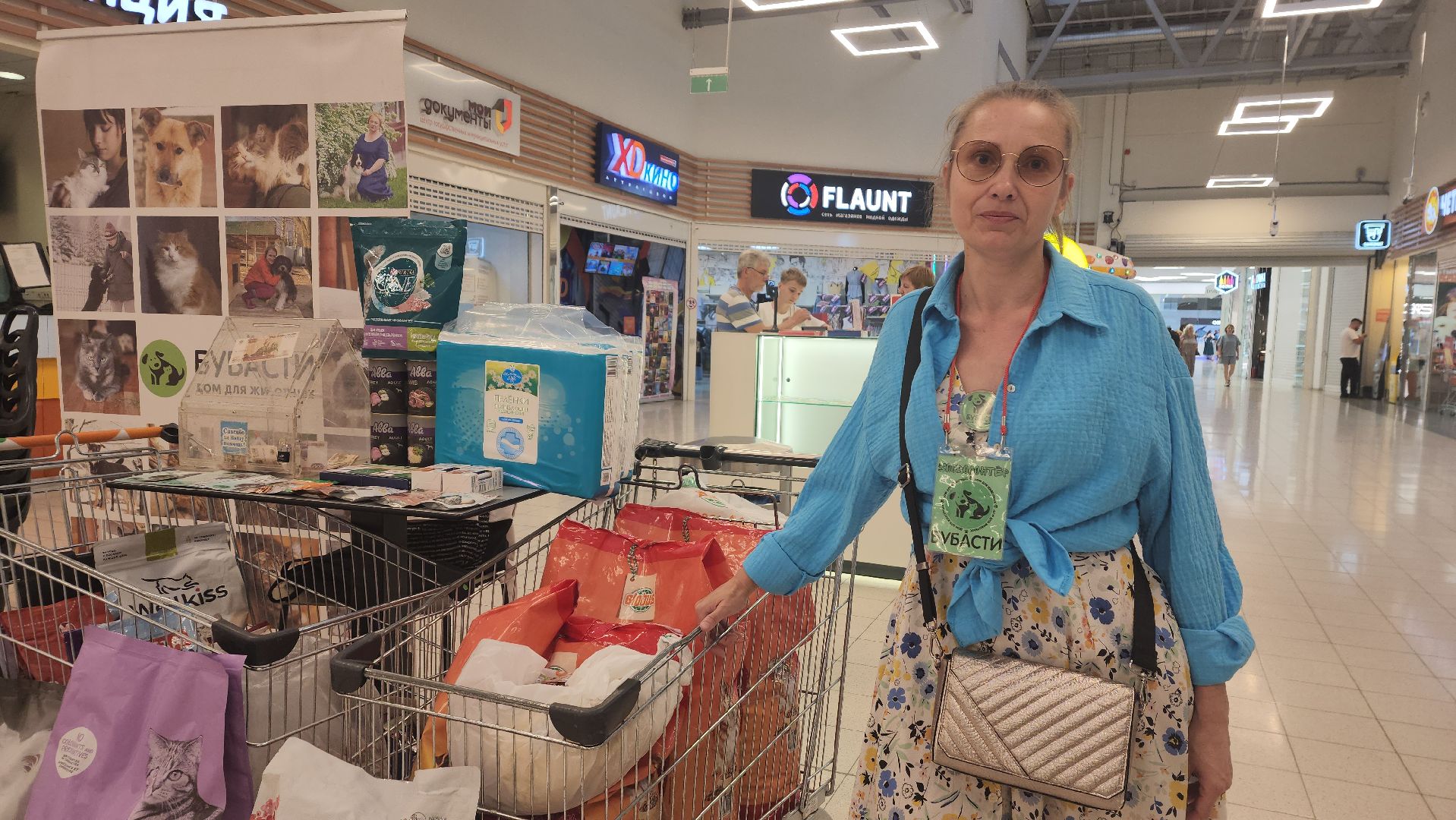 пушкино, бездомные животные, приют для бездомных животных, помощь животным, корма для животных, сбор кормов, сбор корма для животных, волонтеры,