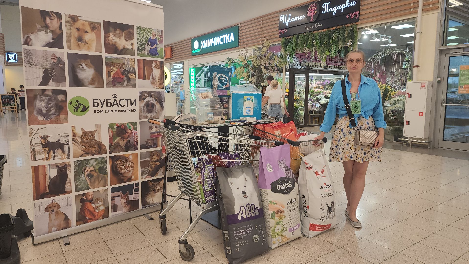 пушкино, бездомные животные, приют для бездомных животных, помощь животным, корма для животных, сбор кормов, сбор корма для животных, волонтеры,