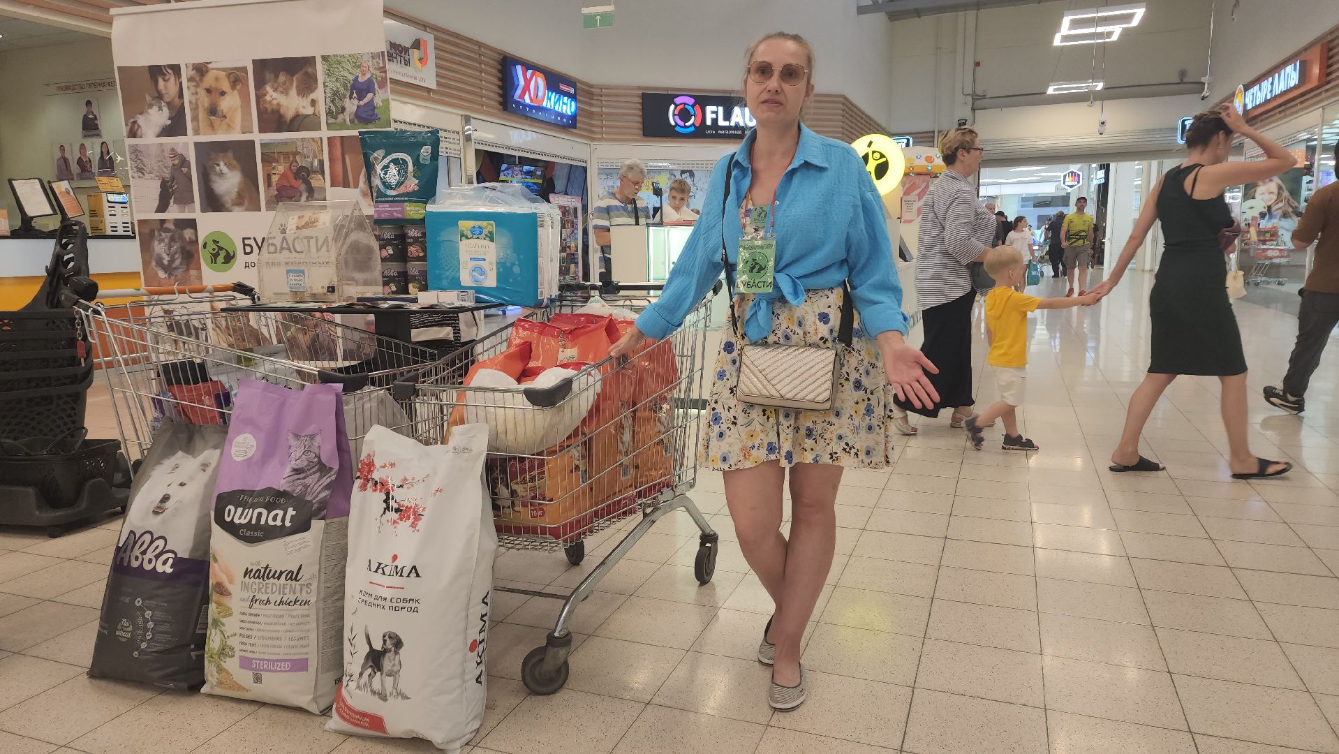 пушкино, бездомные животные, приют для бездомных животных, помощь животным, корма для животных, сбор кормов, сбор корма для животных, волонтеры,