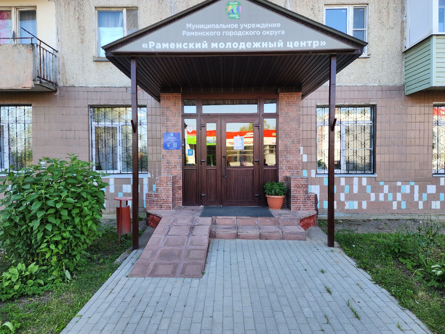 раменское, общество,  выездная администрация , поселок электроизолятор,