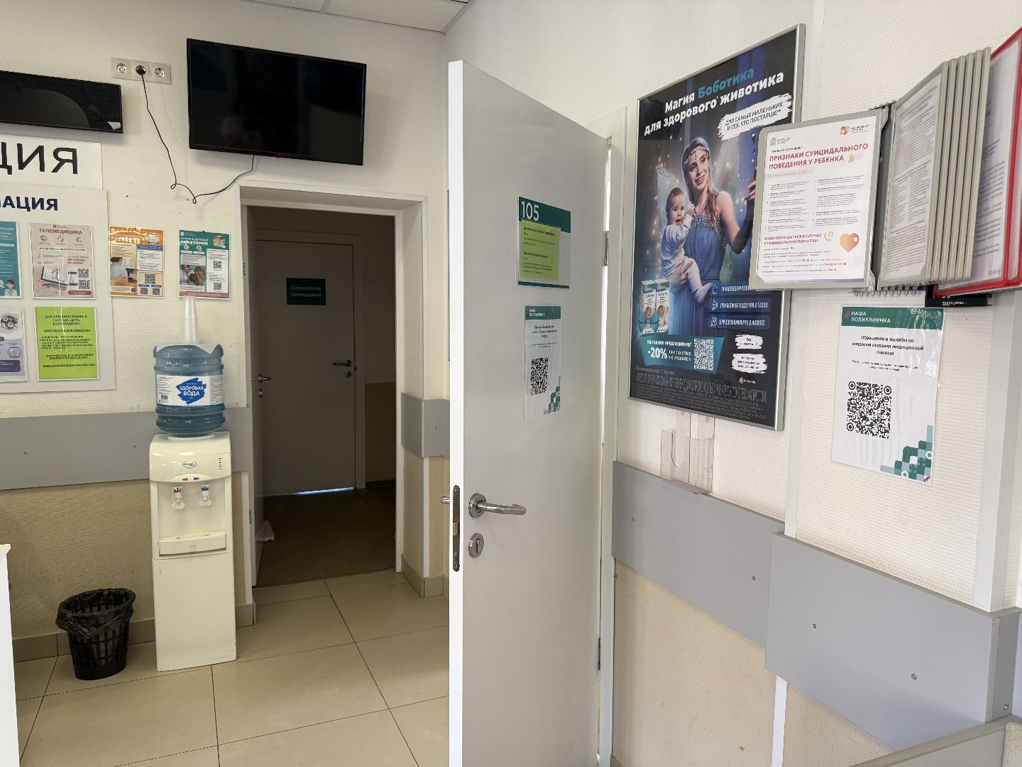 котельники, Педиатр, новый врач, Поликлиника, дети,