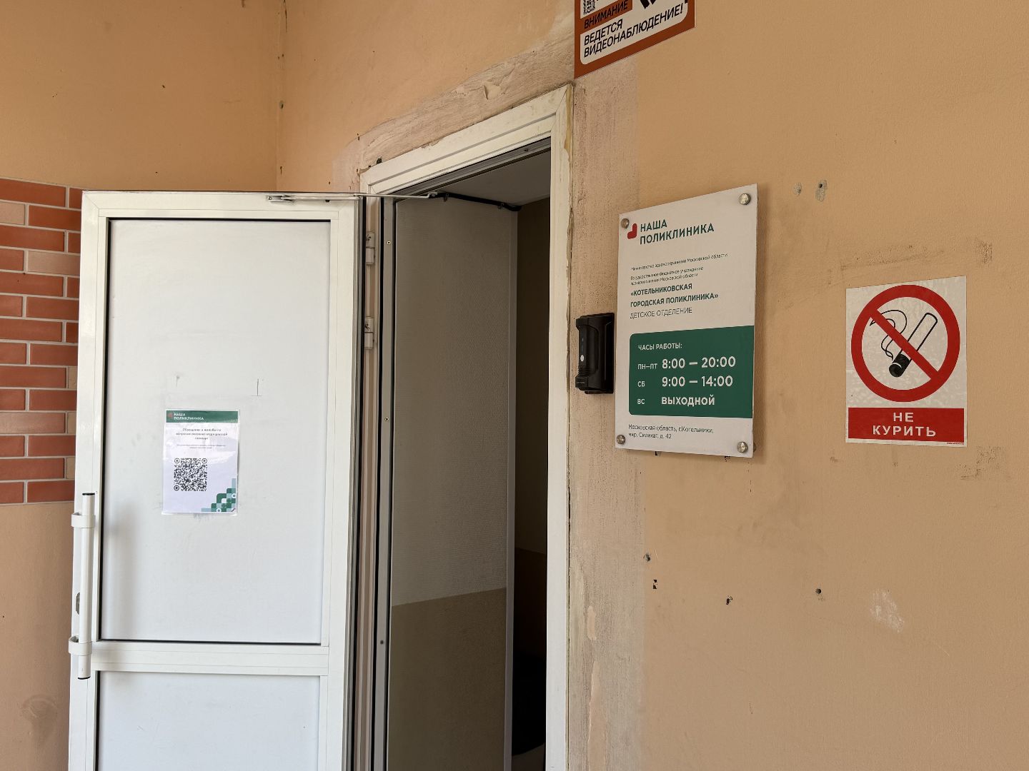 котельники, Педиатр, новый врач, Поликлиника, дети,