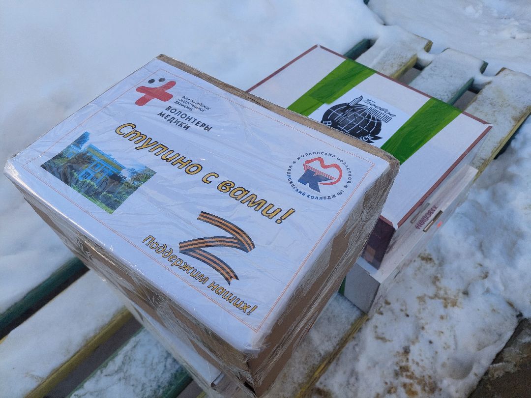 СВО, помощь людям, гуманитарная помощь, машины, Воскресенск