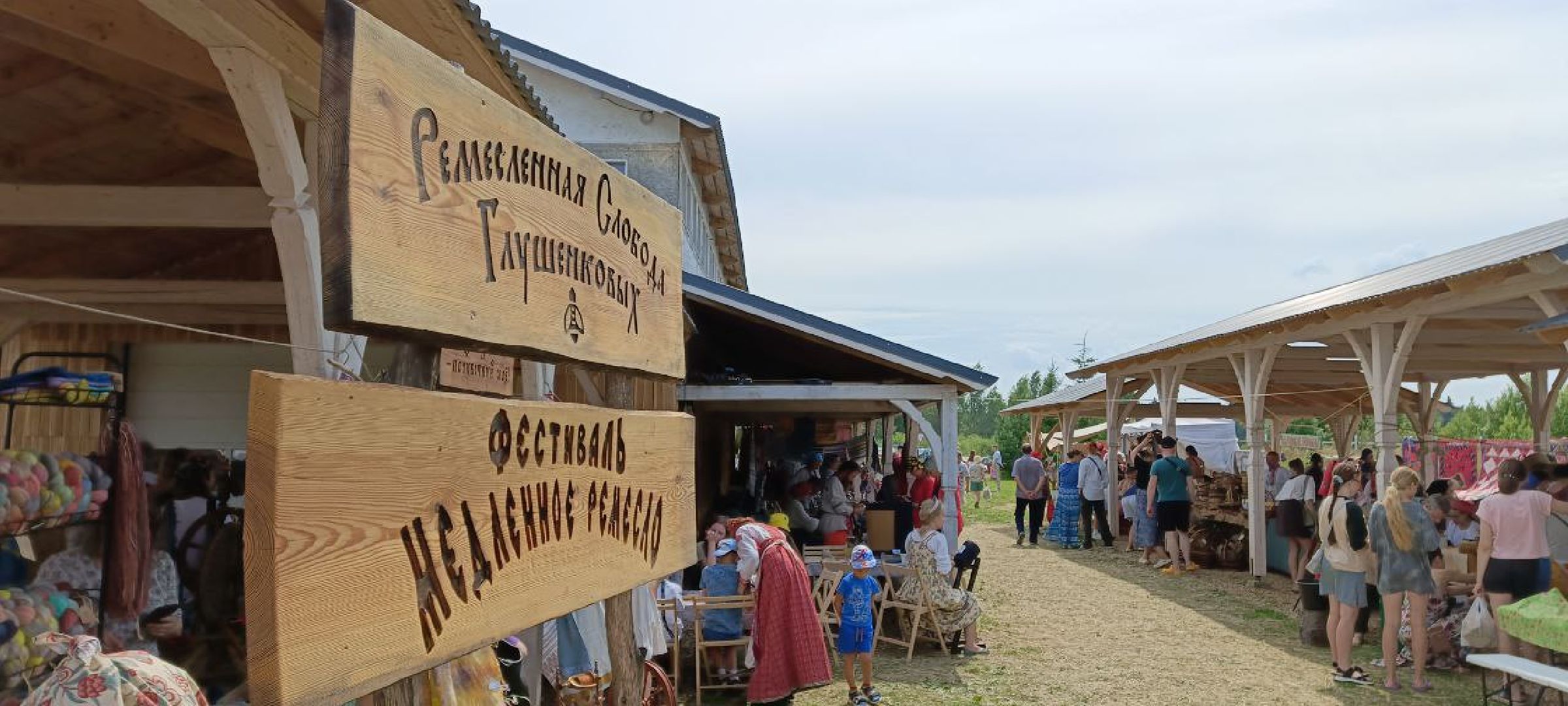 Дмитров, Фестиваль Медленное ремесло, Слобода Глушенковых, Минкульт,