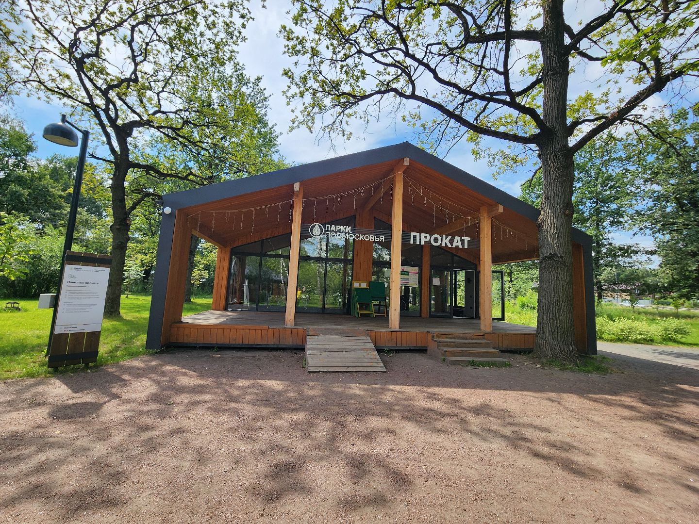 фрязино, велопрокат, лесопарк, велосипед, лето в парках,