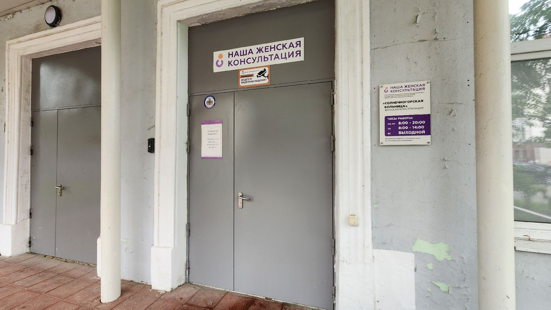 солнечногорск, медицина, гинекология, женская консультация, день гинеколога,