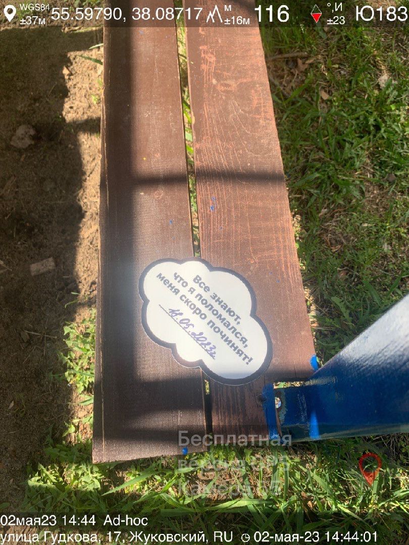 стикеры, детские, площадки, поломки, ремонт