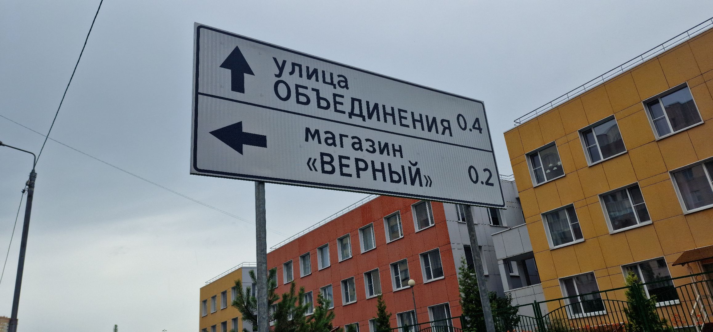 благоустройство, микрорайон новый свет, балашиха, новый асфальт,