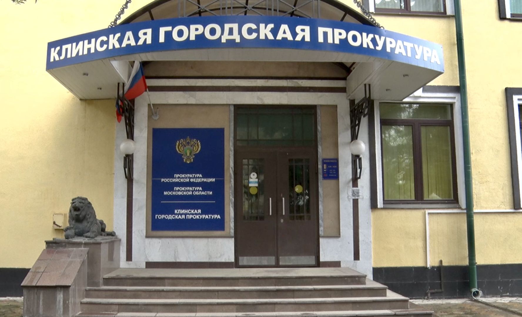 Клин, закон, воры, штрафы