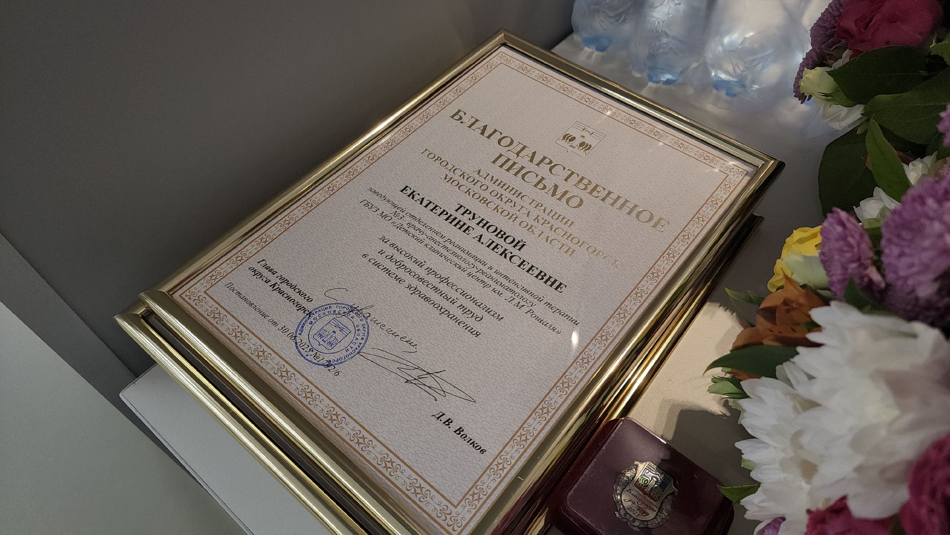 выездная администрация, красногорск,  кдц имени рошаля,