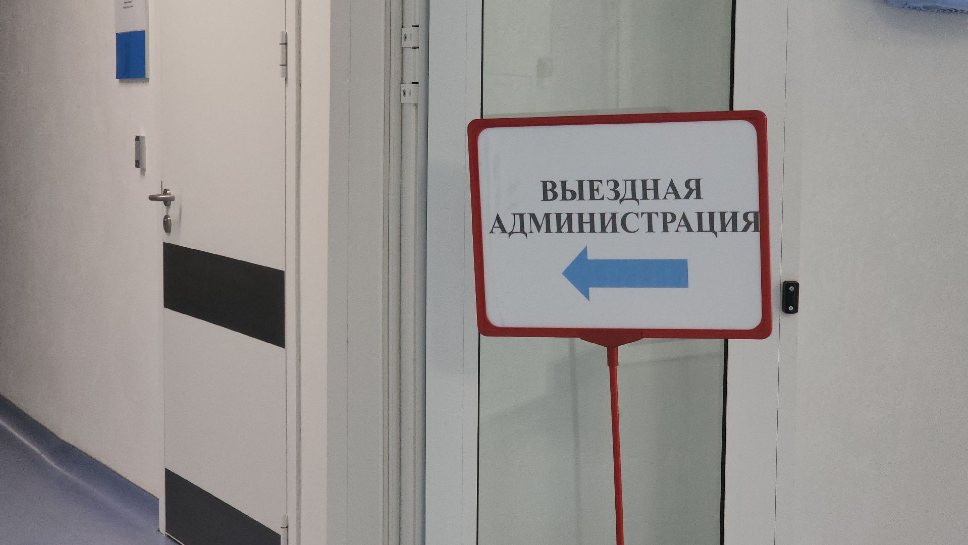 выездная администрация, красногорск,  кдц имени рошаля,