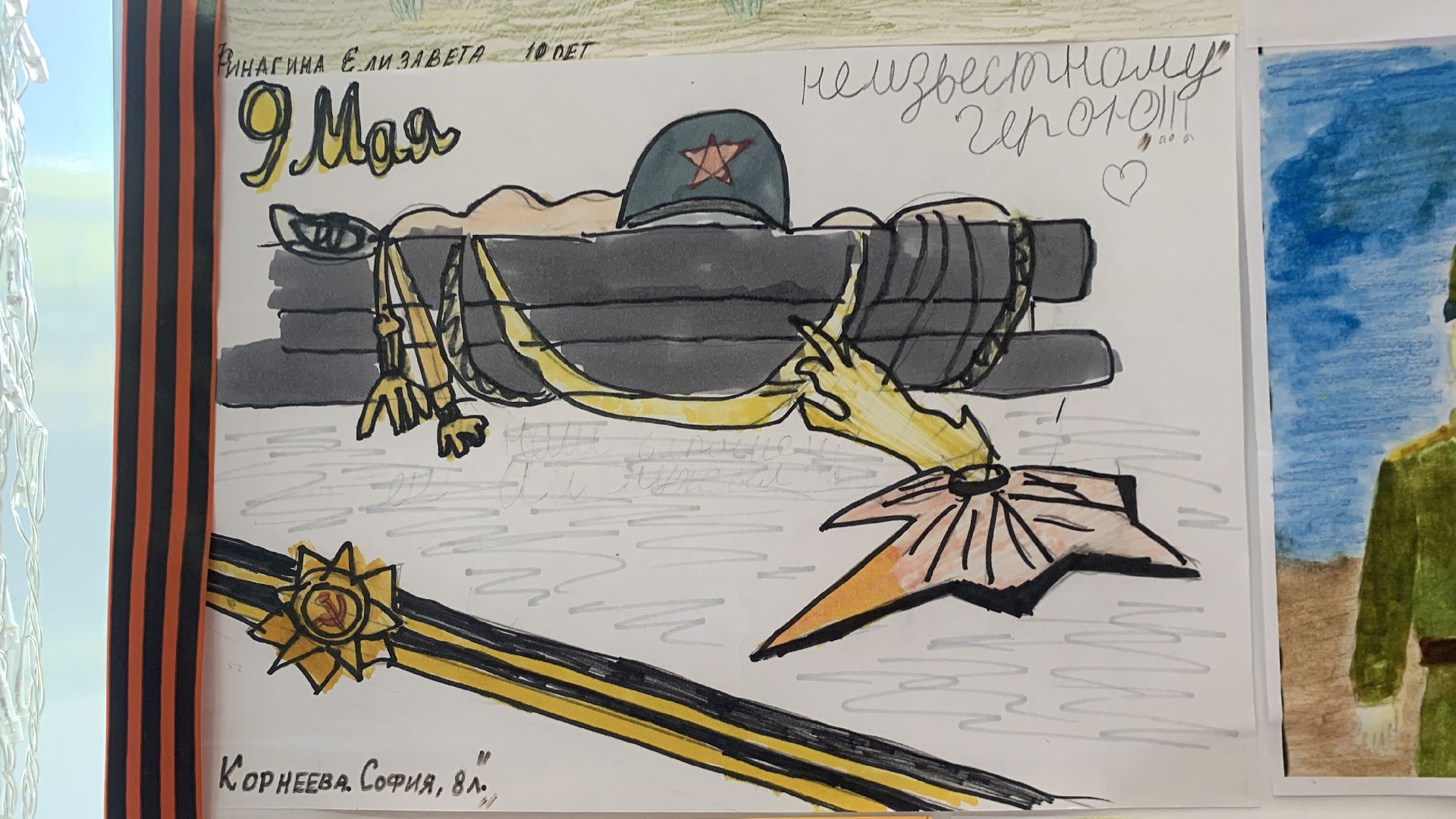 Ступино, МФЦ, 9 мая, конкурс рисунка