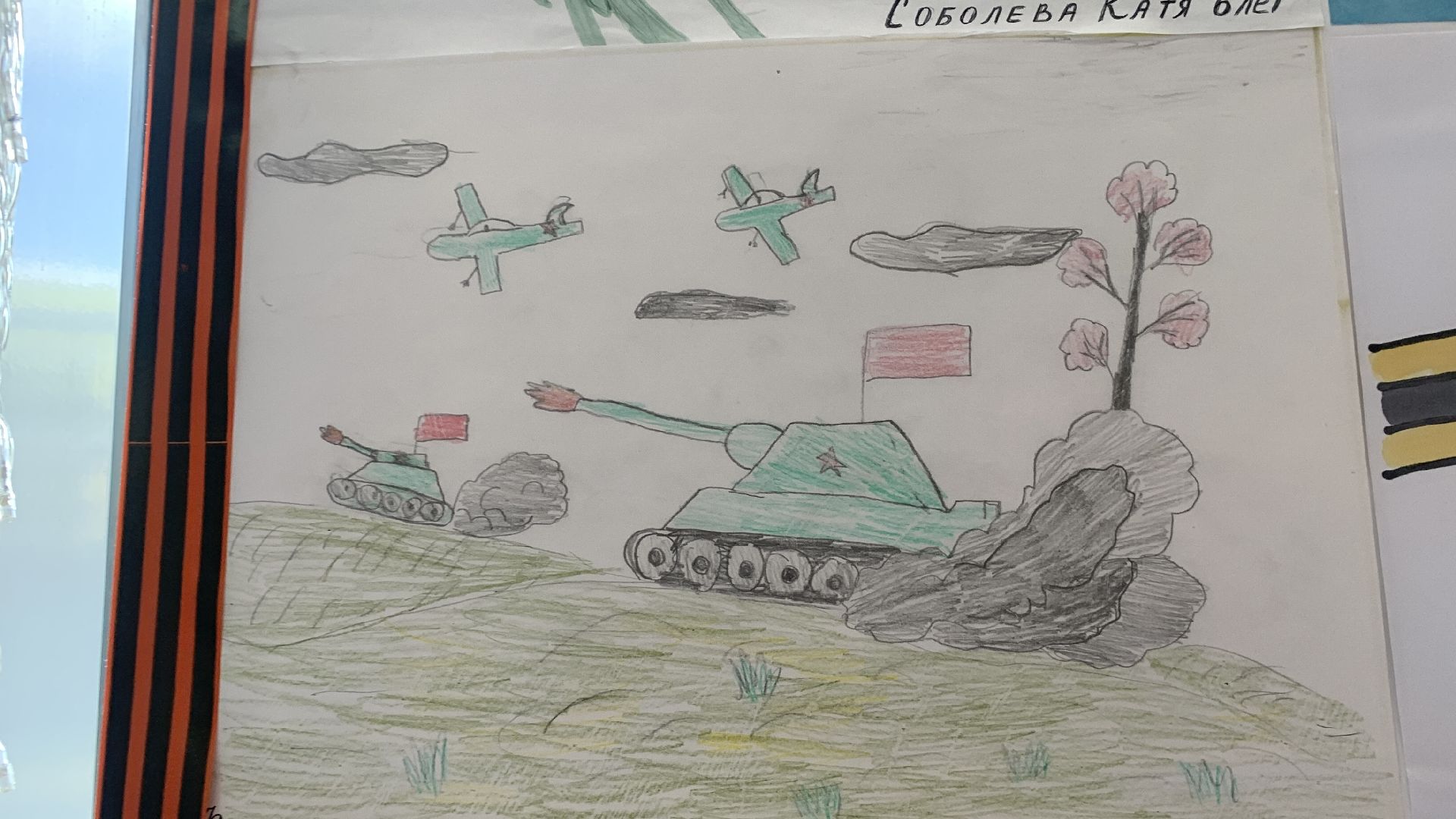 Ступино, МФЦ, 9 мая, конкурс рисунка