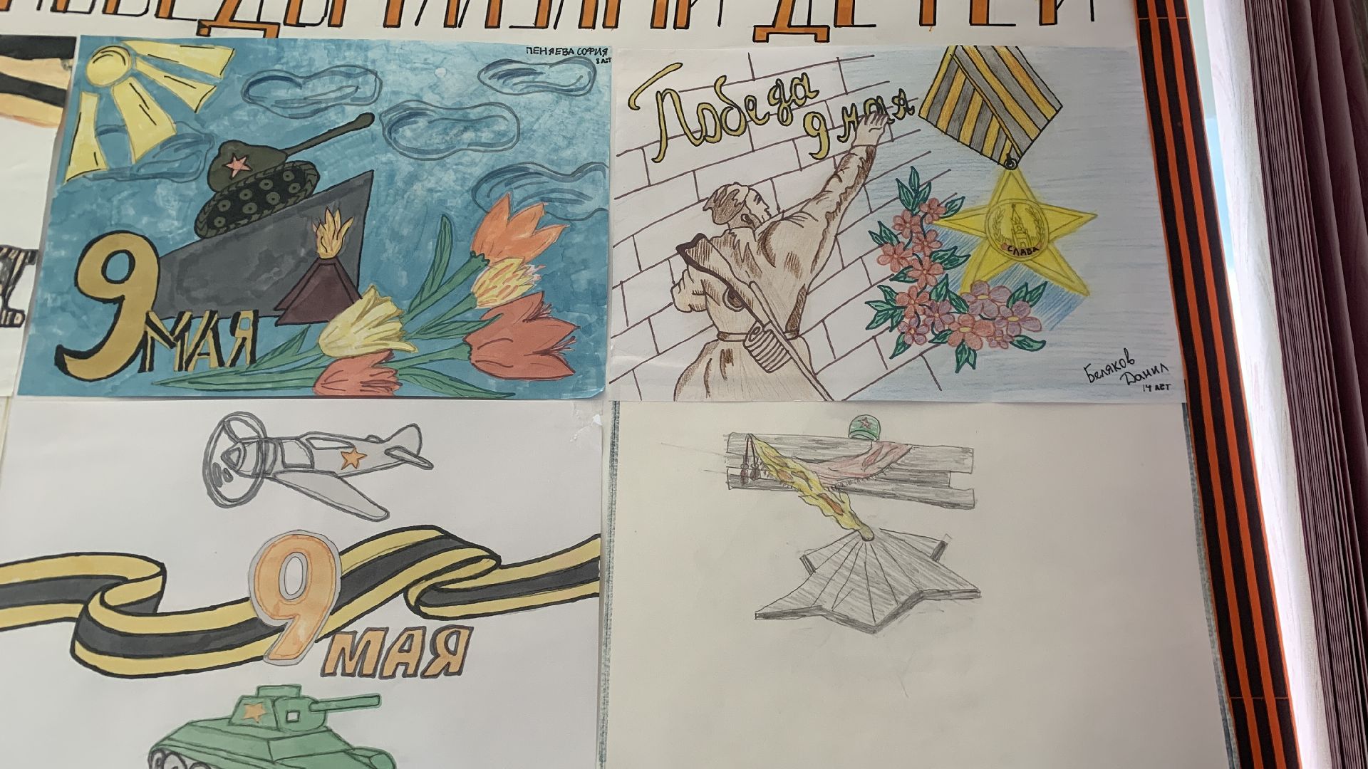Ступино, МФЦ, 9 мая, конкурс рисунка