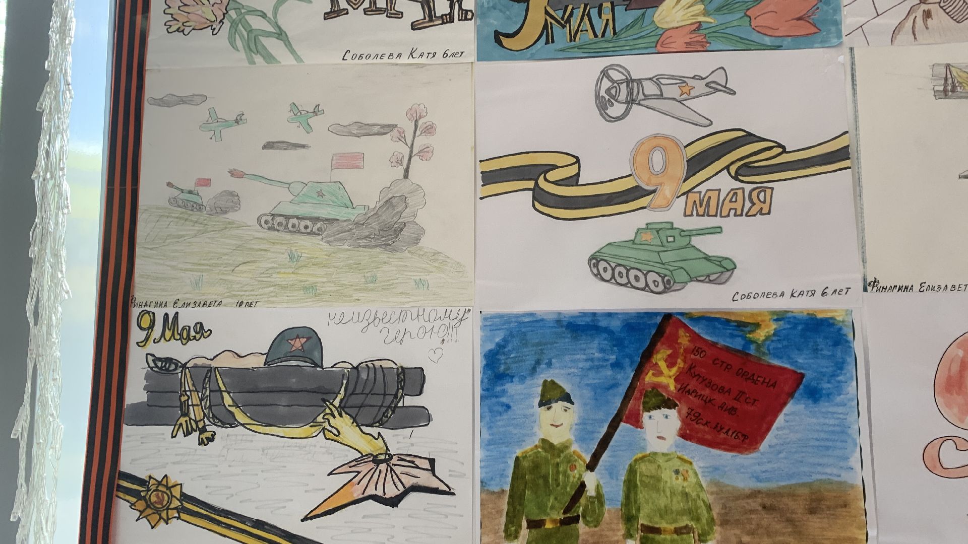 Ступино, МФЦ, 9 мая, конкурс рисунка