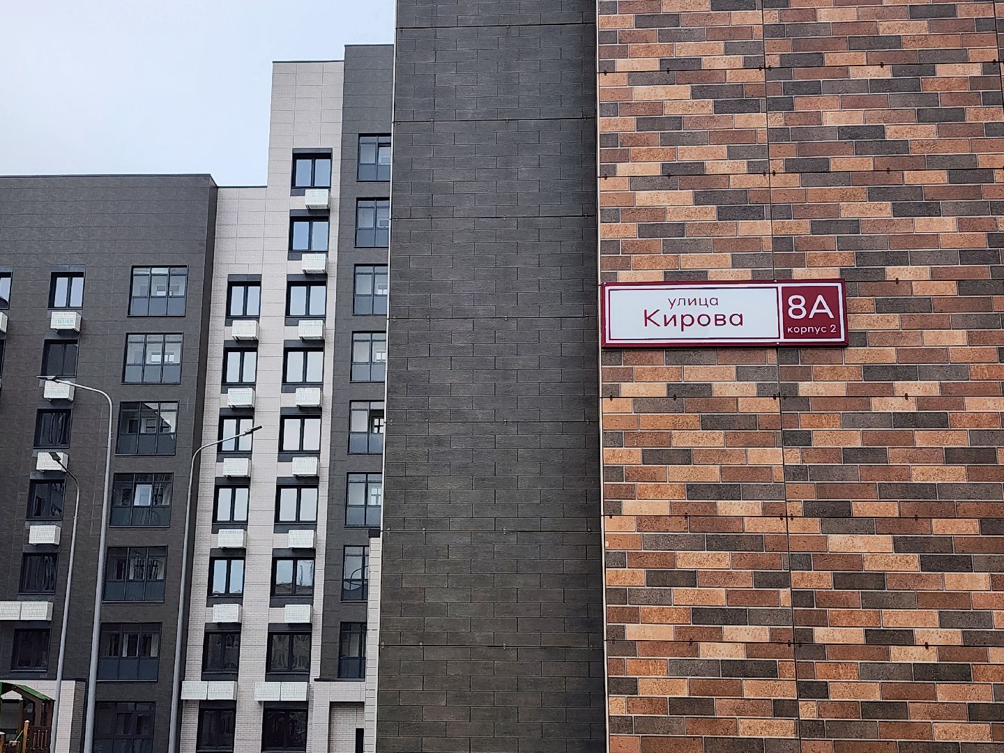 переселение из аварийного жилья, аварийное жилье, старая купавна, богородский городской округ,