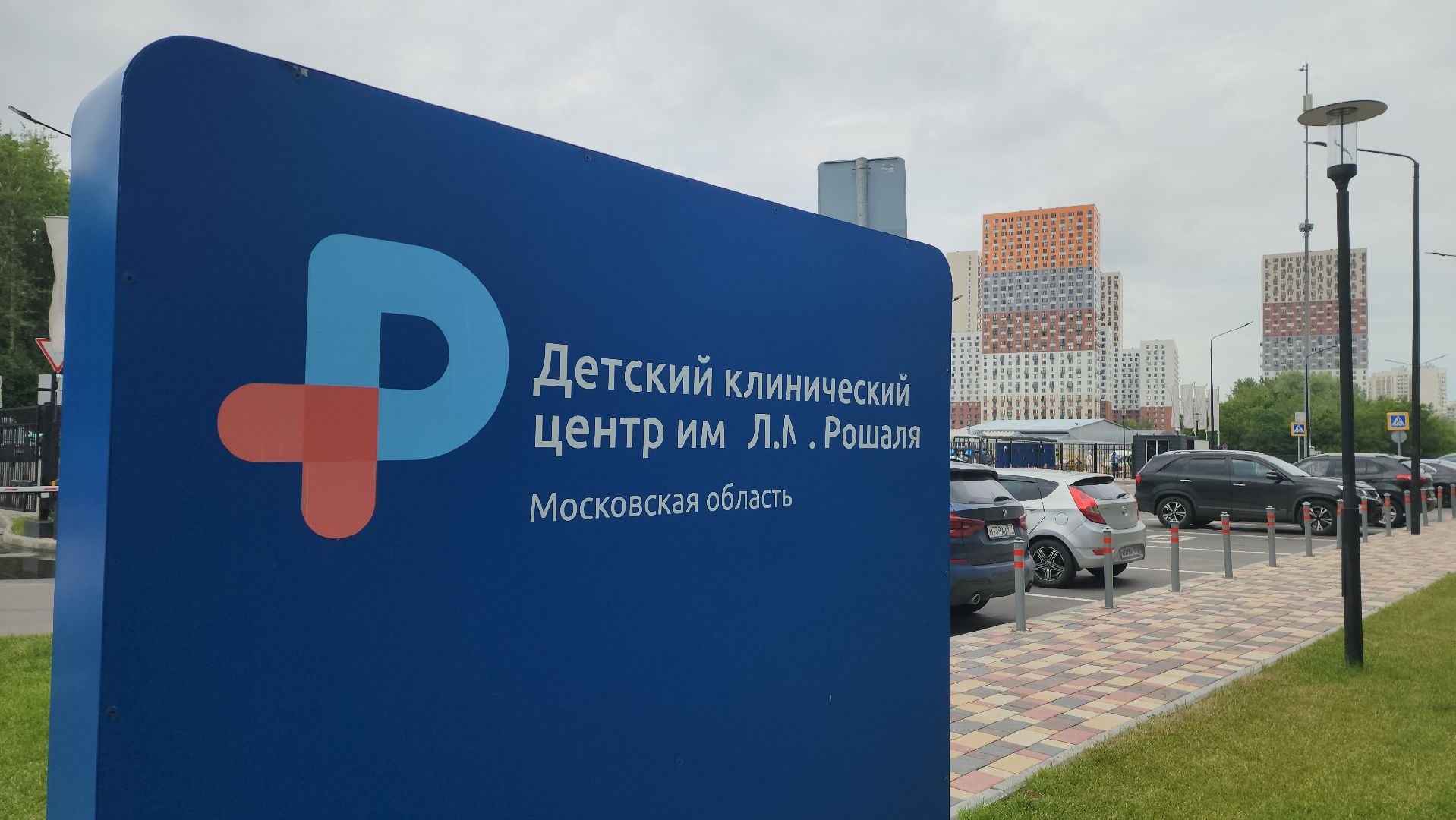 красногорск, дкц имени рошаля, выездная администрация,