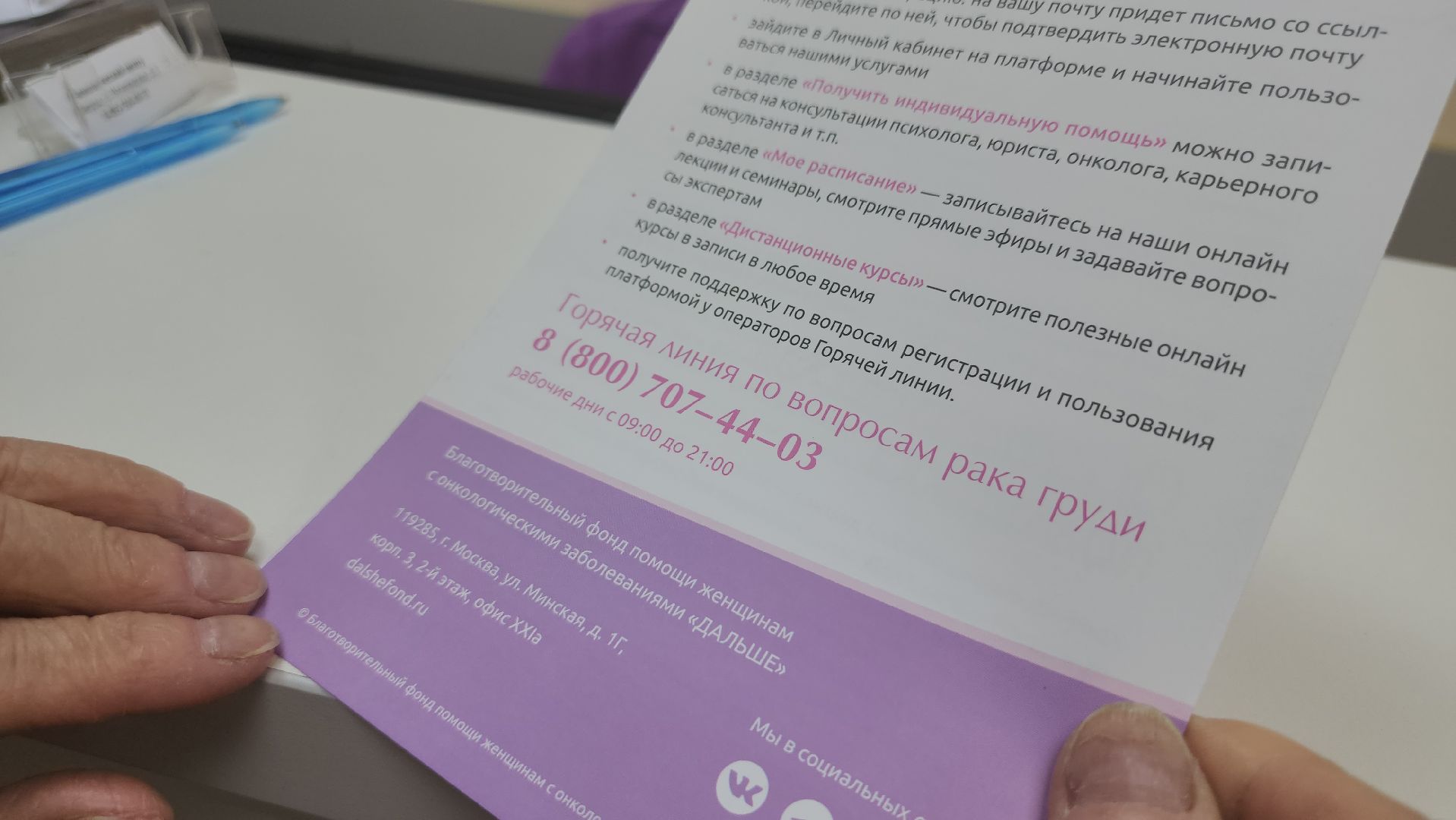 люберцы, Люберецкая областная больница, центр амбулаторной онкологической помощи, рак груди, онкология,