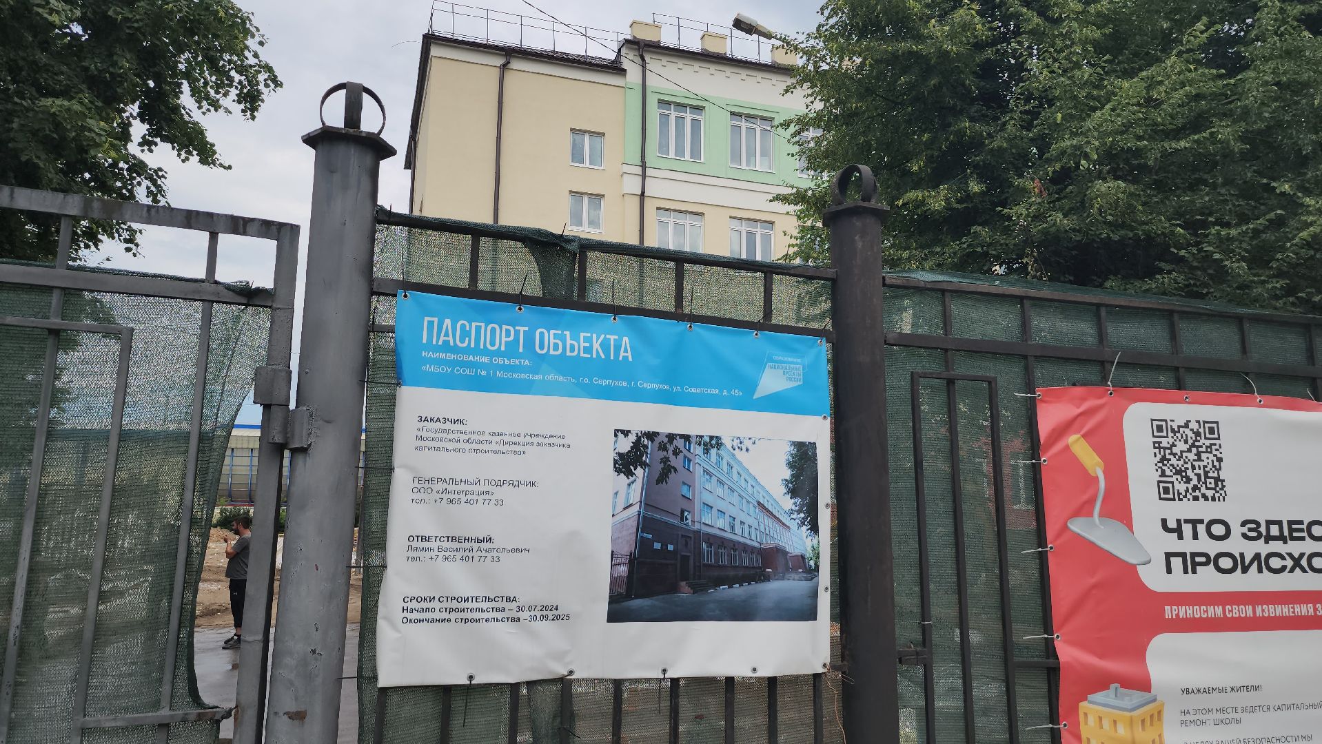 серпухов, школа 1, капитальный ремонт школы, строительство,