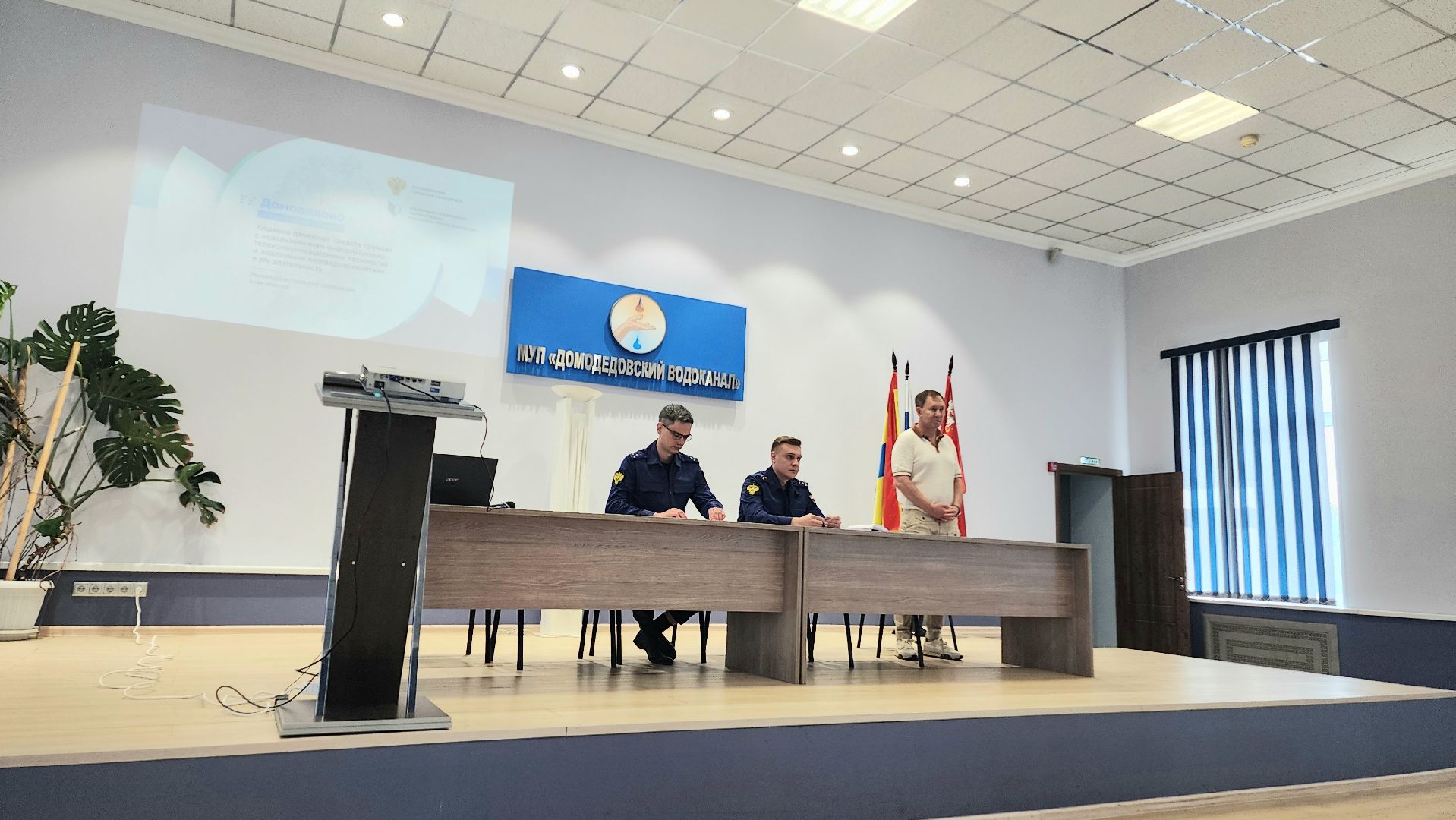 дропперы, домодедово, прокуратура, подмосковье, мошенники, лекция,персональные данные, личные данные,