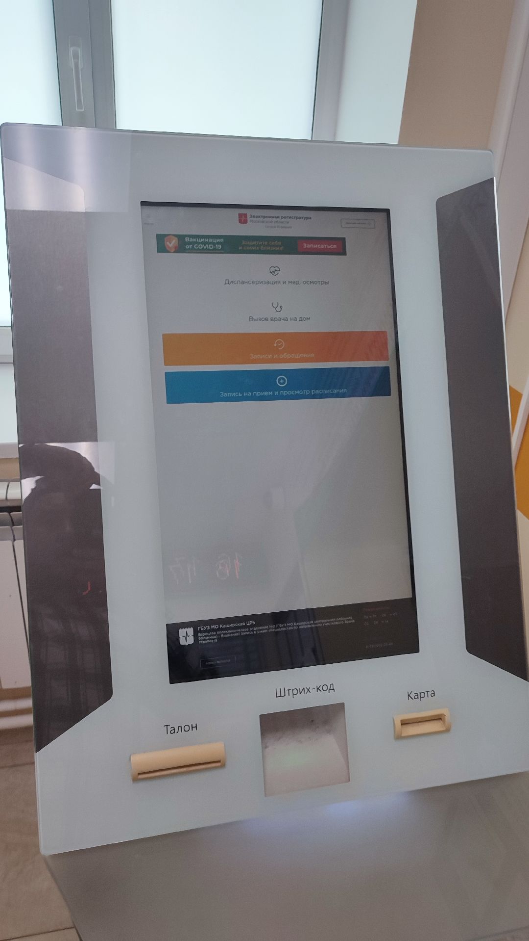 Кашира, медицина