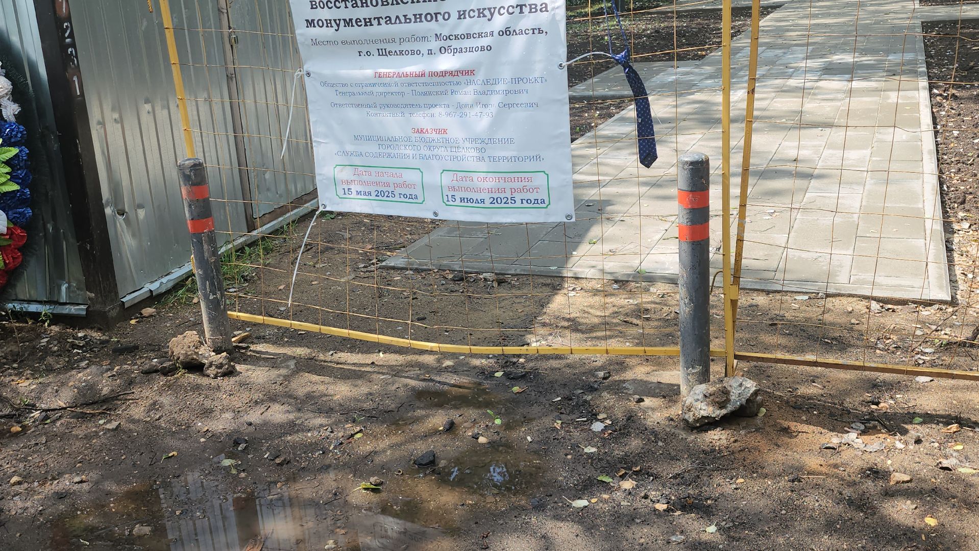 щёлково, мемориал воина великой отечественной войны, реконструкция памятника,