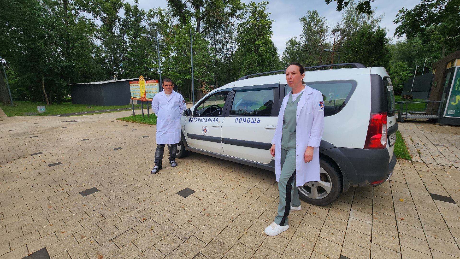 солнечногорск, городской парк, вакцинация, бешенство, домашние животные,