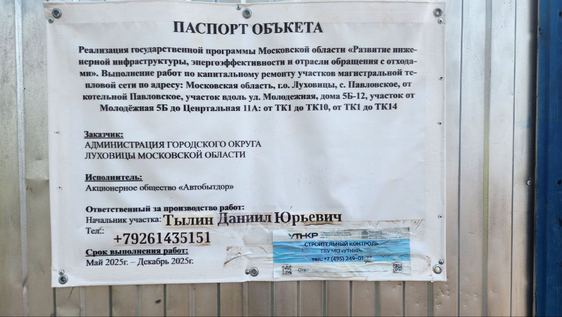 Луховицы #Павловское #МодернизацияЖКХ #НоваяКотельная #ТеплоДляДома #СтройкаГода #Подмосковье,